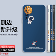 霸時代 適用于 華為Nova7Pro手機(jī)殼液態(tài)硅膠軟殼全包nova7pro創(chuàng)意卡通個性女男款保護(hù)套 放飛星球【深藍(lán)色】