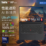 ThinkPad T14p AI元啟版酷睿標(biāo)壓Ultra9 高性能獨立顯卡RTX4050 輕薄商務(wù)辦公學(xué)生游戲工程師本筆記本電腦 Ultra9 96G 2TB RTX4050丨升級