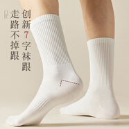 U&MUDI棉襪子男純棉全棉中筒襪防臭運(yùn)動長襪黑白色秋冬款短襪純色襪子女 白色+白色+白色 3雙 均碼 （細(xì)條紋）-【39-45】