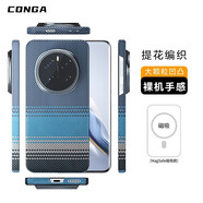 CONGA適用榮耀magic8pro手機殼magic7pro凱夫拉芳綸纖維榮耀Magic7rsr保時(shí)捷保護套碳纖維全包超薄磁吸 【按鍵開(kāi)口】磁吸款｜晨曦藍｜金屬鏡頭圈 榮耀 Magic8 Pro