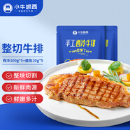 小牛凱西 國(guó)產(chǎn)整切調(diào)理牛排套餐600g(西冷100g*5+醬料20g*5)簡(jiǎn)裝冷凍牛肉