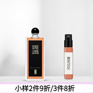 蘆丹氏柏林少女孤女大寫檀香修宗教八月夜桂花林之嫵媚五時(shí)姜茶香水小樣 橙花記憶 0.5ML