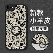 匠心臣 適用蘋果16e手機(jī)殼硅膠小羊皮套iPhone16E鏡頭全包防摔保護(hù)套se4小清新花瓣男女新款帶支架 iPhone16E【黑碎花朵】指環(huán)支架