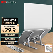 ThinkPad聯(lián)想筆記本支架電腦桌支架散熱器便攜立式鋁合金增高架適用蘋果聯(lián)想thinkbook14+ 11-17.3英寸銀