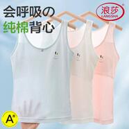 浪莎女童內衣小學(xué)生長(cháng)款背心6-12歲兒童少女吊帶純棉薄款發(fā)育期小背心