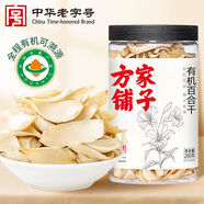 方家鋪子 大片有機百合干200g 一級新貨特產(chǎn) 桂圓蓮子銀耳枸杞羹煲湯食材