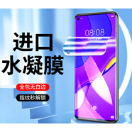 華為（HUAWEI）適用華為nova7水凝膜全包JEF-AN20抗藍(lán)光保護(hù)nove7pro手機(jī)膜5G防指紋nova7se/活力版鋼化膜防摔 超薄水凝膜【全屏貼合爽滑手感】超清2片裝 華為nova7