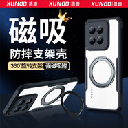 訊迪【冰環(huán)磁吸丨360°旋轉】適用小米14pro手機殼xiaomi14Pro磁吸支架防摔全包鏡頭硅膠半透明保護殼