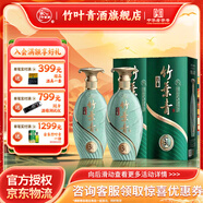 竹葉青酒 汾酒 青瓷30版45度500ml 山西杏花村 汾酒基酒 露酒 年貨送禮 45度 500mL 2盒 山西杏花村汾酒廠(chǎng)授權直供立發(fā)貨