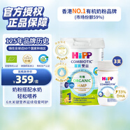 有機(jī)港版HMP母乳益生菌+益生元 嬰幼兒奶粉 1段800g+水奶90ml*3