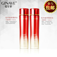 【優(yōu)選】專柜嘉年華柔膚水牡丹亮妍水凝潤(rùn)型150ml 補(bǔ)水保濕 #1#