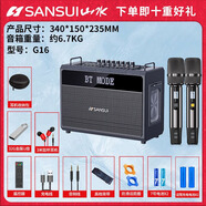 山水（SANSUI）音響功放一體機(jī)戶(hù)外K歌藍(lán)牙音箱新款便攜式廣場(chǎng)舞手提話(huà)筒大音量麥克風(fēng)無(wú)線(xiàn)直播K歌小型移動(dòng)音箱 G16【十喇叭+歌詞同步】32GU盤(pán) 便攜戶(hù)外直播K歌音響