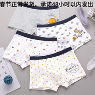 金布?。↗INBUDING）兒童內褲適合3-15歲中大童小男孩穿的四角褲男童小學(xué)生穿的短褲頭 1555(裝) 4條 150 2XL高140-150重60-70斤
