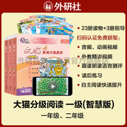 大貓英語(yǔ)分級(jí)閱讀一級(jí)套裝 Big Cat 讀物23冊(cè)+家庭閱讀指導(dǎo)3冊(cè)（智慧點(diǎn)讀版 附掃碼音頻、動(dòng)畫(huà)視頻、繪本講解、讀后練習(xí)、單詞跟讀、繪本朗讀測(cè)評(píng) 小學(xué)一、二年級(jí)）