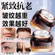 同仁堂抗皺面霜緊致抗初衰老補水膠原重組霜淡化細紋抬頭紋法令紋50g