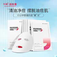 軍獻(xiàn)清肌煥膚精華帖*3盒15片補(bǔ)水保濕清潔祛痘貼片面膜