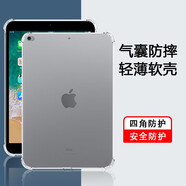 陸桐適用ipadmini4氣囊保護套7.9英寸四角氣囊蘋果mini5平板電腦軟殼A1538透明硅膠A2133超薄全包防摔 iPad mini4/5（7.9寸）【氣囊單殼1