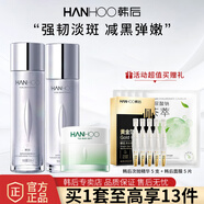 韓后（Hanhoo）護膚品套裝臻萃水乳美白淡斑抗皺緊致補水保濕化妝品禮盒 水+乳+面霜