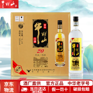 牛欄山白酒百年系列 珍品陳釀20 土豪金 濃香型 送禮商務(wù) 過節(jié)送禮 53度 1L 6瓶 黑標整箱裝
