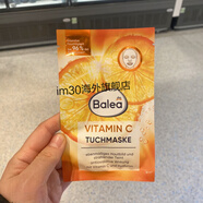 現(xiàn)貨 德國Balea芭樂雅面膜保濕抗皺清潔補水滋潤修復(fù)提亮 限量版 貼片式 vc玻尿酸亮白抗氧化面膜5片