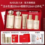 丸美 MARUBI丸美二代膠原小金針水乳抗皺緊致修護護膚品套裝官方正品 水+乳