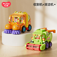 匯樂(lè )玩具（HUILE TOYS）工具車(chē)玩具車(chē)寶寶工程車(chē)汽車(chē)男女孩嬰幼兒童玩具1-3歲生日禮物 收割機+清潔車(chē)