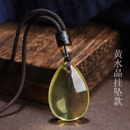 恰好石光在天然白水晶吊墜原礦無優(yōu)化民族風水滴項鏈掛件飾品禮物 黃水晶掛繩款