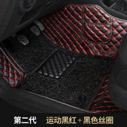 車麗友專用26款大眾朗逸腳墊寶來速騰全包圍凌度高爾夫探歌polo途岳汽車 【第二代升級款】黑紅+黑色絲圈