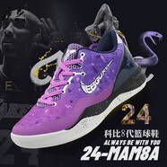 疾步莆田科比8代低幫籃球鞋白金威尼斯Kobe5摩擦有聲音實(shí)戰氣墊運動(dòng)鞋 22368代紫色 36