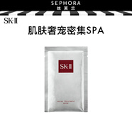 SK-II護膚面膜前男友面膜補水保濕曬后護膚品化妝品skll生日禮物女 10片裝