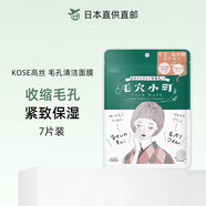 高絲（Kose）面膜補水抗皺緊致保濕美白淡斑修復去黃提亮膚色清潔秋冬收縮毛孔