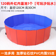 兒童玩具沙子沙池小孩決明子沙池免充氣游泳池加厚寶寶洗澡戲水池 120碼外紅內(nèi)藍(lán)池子1個(gè)