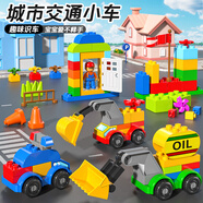 糖米兒童大顆粒汽車(chē)包積木城市交通百變拼插玩具3-6歲男孩女孩
