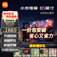 小米（MI）電視65英寸 超薄設(shè)計(jì) 120Hz高刷護(hù)眼 語音聲控 無線投屏mini會(huì)議辦公家用LED彩電以舊換新 65英寸 【省心包安裝】X65+上門安裝