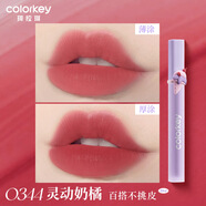COLORKEY 珂拉琪冰淇淋甜品系唇露唇釉飽和柔霧口紅化妝品唇蜜口紅 【冰淇淋水感】O344 靈動奶橘