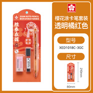 櫻花（SAKURA）透明涂卡筆2b自動(dòng)鉛筆答題卡考試專(zhuān)用鉛筆中考高考文具套裝禮物勝券在握