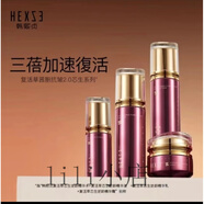 韓熙貞（HEXZE）三花煥亮復活草煥顏彈潤緊顏黑鑰匙貴婦繃帶套裝護膚品 復活草2.0水乳+精華+面霜四件套