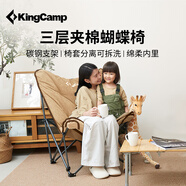 康爾（KingCamp）折疊椅蝴蝶椅夾棉懶人椅沙發(fā)椅戶(hù)外家用陽(yáng)臺休閑椅子KC2224卡其色