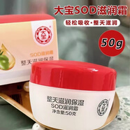 大寶SOD滋潤霜 50g