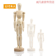 施恩德 30CM可動(dòng)人偶 木頭人漫畫(huà)素描速寫(xiě)  木偶人手模型人體模型 12英寸【30cm】木人