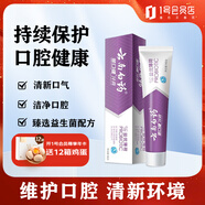 云南白藥金口健益生菌牙膏 清新口氣維護(hù)口腔清新環(huán)境 益優(yōu)薄荷味牙膏145g