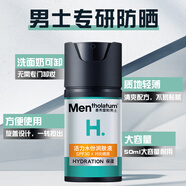 曼秀雷敦（Mentholatum）活力水份潤膚液男士隔離防曬補水保濕潤膚露學(xué)生情人520母親節禮物 正常規格 50ml