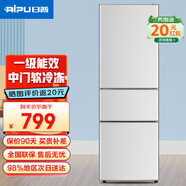 日普（RIPU）三開(kāi)門(mén)冰箱小型一級能效三溫區保鮮家用出租房宿舍大容量電冰箱節能省電低噪 【中門(mén)軟冷凍】239升擱架款【上冷藏下冷凍】