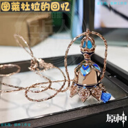 微凡嘉（weifanjia）元神周邊散兵流浪者專(zhuān)武項鏈圖萊杜拉的回憶鈴鐺吊墜元神飾 散兵專(zhuān)武項鏈款鈴鐺可響