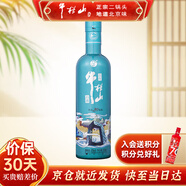牛欄山酒廠直供 珍品陳釀20 國際流行色 濃香型白酒純糧口糧酒 送禮自飲 43%vol 500mL 1瓶 馬爾斯綠