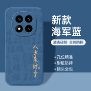 揚聚特小米紅米Note14Pro手機殼Redmi Note14Pro新款保護套24090RA29C液態(tài)硅膠5G版全包軟殼防摔外殼男女 藍【JT八方來財】送屏幕貼膜
