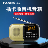 熊貓（PANDA）S2收音機老人專用多功能音箱老年人便攜式聽歌戲曲插卡音樂播放器老年充電款隨身小音響評書播放機 金色+充電頭