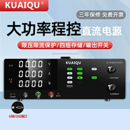KUAIQU可編程大功率直流穩(wěn)壓電源高精度程控可調(diào)開關(guān)DC老化實(shí)驗(yàn)測試電源 【300V5A】R-SPS3005S-232