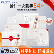 珀萊雅雙抗面膜抗皺緊致補水保濕提亮抗氧修紅改善暗黃 雙抗面膜33片+紅寶石面膜16片