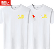 南極人國潮t恤男夏季純棉短袖潮牌中國風(fēng)大碼半袖圓領(lǐng)體恤休閑寬松衣服 白色+白色 【2件裝】 M *100-115斤